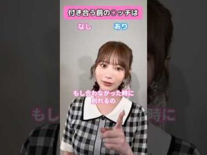 【歓喜】付き合う前にSOXするのは女性も絶対条件らしい