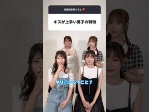 【検証】ヤ⚪︎チンはKISSが上手いってホント？！