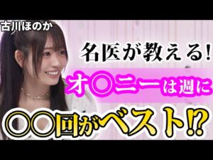 【知ってる？】男のオ⚪️ニー、月に何回するのが良いの？