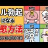 エロ漫画 同人 レビュー 天鹿 | セクシー女優大絶賛のSOXをする芸人が現れました…