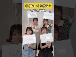 携帯代の格差が凄すぎるセクシー女優様たち…