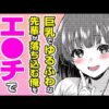 エロ漫画 同人 レビュー 天鹿 | 携帯代の格差が凄すぎるセクシー女優様たち…