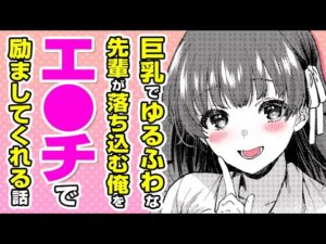 【エロ漫画】チ●チ●いい子いい子♡ スケベな先輩からの浮気エ●チのお誘い⇨ベッドの上で●欲処理タイムになって♡「きっと知らない」【公式・ワニマガジン社】【ボイスコミック】