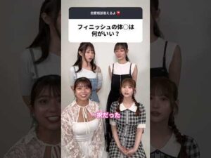 フィニッシュの体⚪️は、女性にとってこれが定番だったお話😅