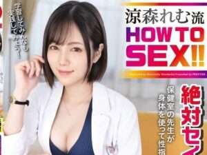 シコシコボディの美女が性教育を行い、前戯や実践的なパコパコについて体を張ってレクチャーしてくれる！【エロ動画 天鹿】