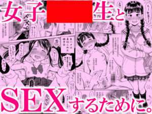 歌い手のバラッド 第9話/第10話 【同人エロ作品】