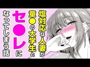 【エロ漫画】バイト先の巨乳女先輩からの筆下ろし♡ 喫茶店で働く人妻ウェイトレスに一目惚れ⇨お○ぱいガン見で嫌われたと思ったら…!?「よりみち」【公式・ワニマガジン社】【ボイスコミック】