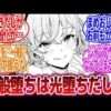 エロ漫画 同人 レビュー 天鹿 | 【エロ漫画】M男に調教!? 黒レザーボンテージ姿のムチムチ彼女⇨草食系男子の彼氏が新しい性に目覚めて…!?「アイアン・フェイスを蕩かせて」【公式・文苑堂】【ボイスコミック】