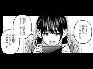エロ漫画同級生とセクス! 便所メシ仲間の低身長同級生からのエチのお誘いベッドの上でよがる彼女が可愛すぎて…陰キャ同士のセクスが一番エロいよね公式ワニマガジン社ボイスコミック