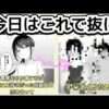 エロ漫画 同人 レビュー 天鹿 | 【エロ漫画】同級生とセ●クス!? 便所メシ仲間の低身長同級生からのエ●チのお誘い♡ベッドの上でよがる彼女が可愛すぎて…「陰キャ同士のセ●クスが一番エロいよね」【公式・ワニマガジン社】【ボイスコミック】