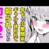 エロ漫画 同人 レビュー 天鹿 | 【エロ漫画】同級生とセ●クス!? 便所メシ仲間の低身長同級生からのエ●チのお誘い♡ベッドの上でよがる彼女が可愛すぎて…「陰キャ同士のセ●クスが一番エロいよね」【公式・ワニマガジン社】【ボイスコミック】