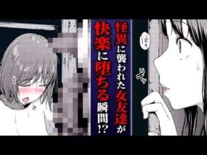 【エロ漫画】怪異との快楽堕ち!? 田舎の家にあった首のない雛人形⇨深夜目が覚めると化け物とスケベ展開になり……!?「依子1」【公式・文苑堂】【ボイスコミック】