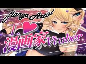 サラリーマンの知らない世界　第12回「エロ漫画家Vtuber」　綺羅丸 さん