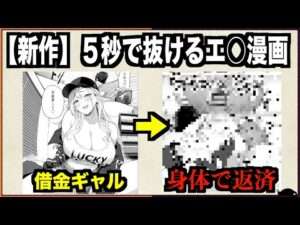 【週間ランキング上位作品】5秒で抜ける叡智な漫画まとめ【2024年最新】