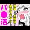 エロ漫画 同人 レビュー 天鹿 | 【エロ漫画】●ーパン美女 流れでえ●ち♡　2人っきりの密室で始まる？「キミ色に染まって…」【公式・文苑堂】【ボイスコミック】