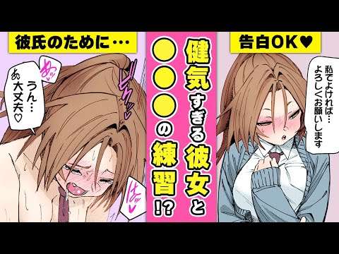 【エロ漫画】初体験の練習♡ 大好きな彼女とのエ●チのため、小指から少しずつ慣らして●ン●の穴を広げて…♡「かたハメ♡」【公式・文苑堂】【ボイスコミック】