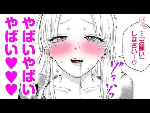 【エロ漫画】ドS女王様の調●プレイ♡ ボンテージの格好でド●彼氏のために言葉責めをして…!?「女王様とお呼びなさい」【公式・文苑堂】【ボイスコミック】