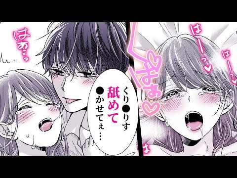 【女性漫画♡ボイス付き】幼馴染のイケメン俳優に舐められて…♡【国民的人気俳優は私の××を溺愛したい】│女性漫画チャンネル【ボイス付き】