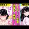 エロ漫画 同人 レビュー 天鹿 | 【FANZA独占】新人NO.1STYLE 田野憂AVデビュー Lカップでスリムで美少女、男の好きが全て詰まってる 【sone00221】