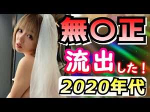 【出ちゃった！女の子】お宝作品女優7人！2020年