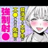 エロ漫画 同人 レビュー 天鹿 | 長い方が好きな #セクシー女優 様たち…