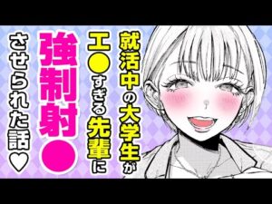 【エロ漫画】ご奉仕エ●チが上手すぎる♡ ダメ男製造機の先輩と再会⇨S●X三昧の毎日で骨抜き状態に!?「クマとリス」【公式・ワニマガジン社】【ボイスコミック】
