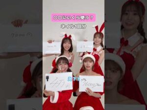 金銭感覚格差が生まれる #セクシー女優 様たち…