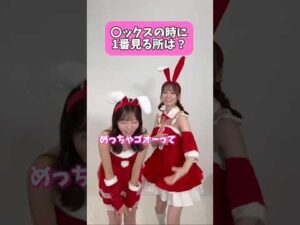 SOXの時、女の子にもめっちゃ見られているらしい…