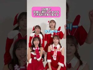 あなたは何個言える？【平成に流行ったもの】