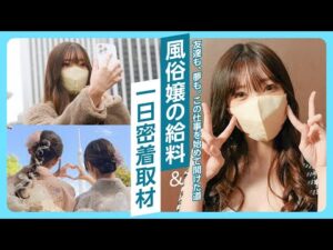 【泡姫】入店初月にランキング入り。人気になるために何してる？