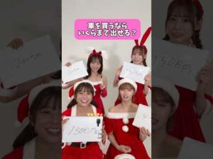 1500万円の車が買えてしまう #セクシー女優 様😇