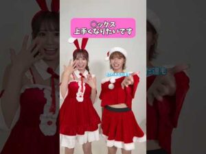 【性夜に向けて必修】これをみるとセ⚪︎クスが上手くなる動画