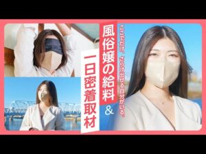 【夜職】お仕事は夫公認!?人妻店の人気キャストにインタビュー