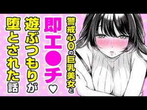 【エロ漫画】泥酔した巨乳美女をお持ち帰り!? ナンパしたその夜にホテルで熱戦♡⇨最高にエ●い体にハマってしまって!?「沼る女」【公式・ワニマガジン社】【ボイスコミック】