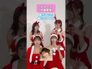 #セクシー女優 伊藤舞雪様の代名詞はやっぱりこれ