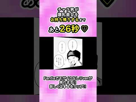 おっしゃ!! おっしゃー!!「沼る女」 #漫画 #ナンパ #美女