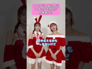 【ワンチャン付き合える？】女性心理のリアルを教えてくれる動画…