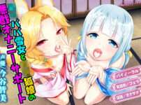 エロ漫画 同人 レビュー 天鹿 | パパ活JK女子がチン棒に服従した件【全Pセリフ有】 【FANZA オススメ同人ランキング】