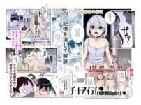 エロ漫画 同人 レビュー 天鹿 | ハーレム・カルト side CULT