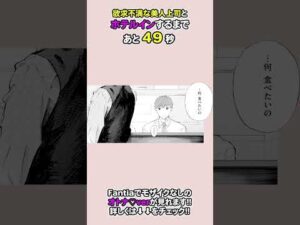 年下後輩くんといい感じに♡「インプレッション」 #漫画 #恋愛 #OL