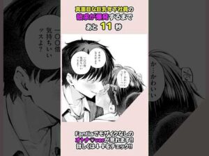 真面目なオンナは●●●が多い♡「ざんぎょう！」 #漫画 #上司 #OL