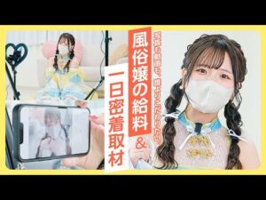 【札幌】”新人だから”では通用しなくなった。No.1キャストに密着インタビュー