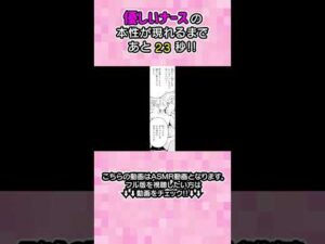 ドSナースの焦らしが♡「やさしい？ナースの霧島さん」 #ASMR #漫画 #看護師