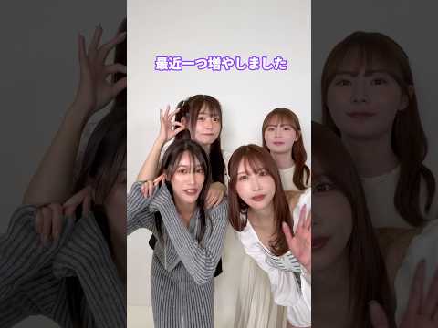 #セクシー女優 最近１つ増えたもの