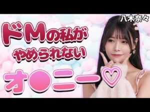 共通項クイズをしてたら、思わぬ形でとんでも無い●癖が暴露されました…