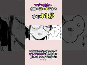 これはやらしい雰囲気…!?「知らないカタチ」 #漫画 #JD #メガネ