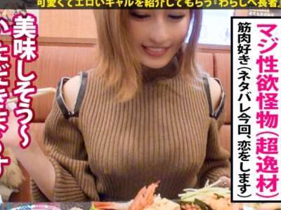 [企画ナンパ】Gカップ巨乳ボディのモンスターキュートな美ギャルが、ユサユサ高速パイズリ後にエロ乱れる！【エロ動画 天鹿】