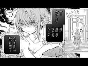 【異世界漫画】地味メガネの娼婦がなぜか人類の英雄に付きまとわれている！ ?周囲に助けを求めても祝福しか得られません。1~7【マンガ動画】