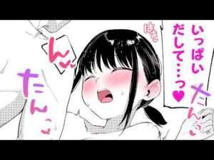 【エロ漫画】リベンジエ●チ!? 初体験をミスった翌日⇨黒髪彼女の家で制服エ●チする流れになって♡「マイガールフレンド」【公式・文苑堂】【ボイスコミック】