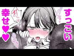 【エロ漫画】S●●がしたいです♡ スケベな彼氏のエ●チお預け⇨清純彼女がおねだりお誘いする展開に!?「え●ちな彼氏に困ってます」【公式・文苑堂】【ボイスコミック】